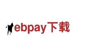 智能家电企业ebpay下载，领先科技，智造未来